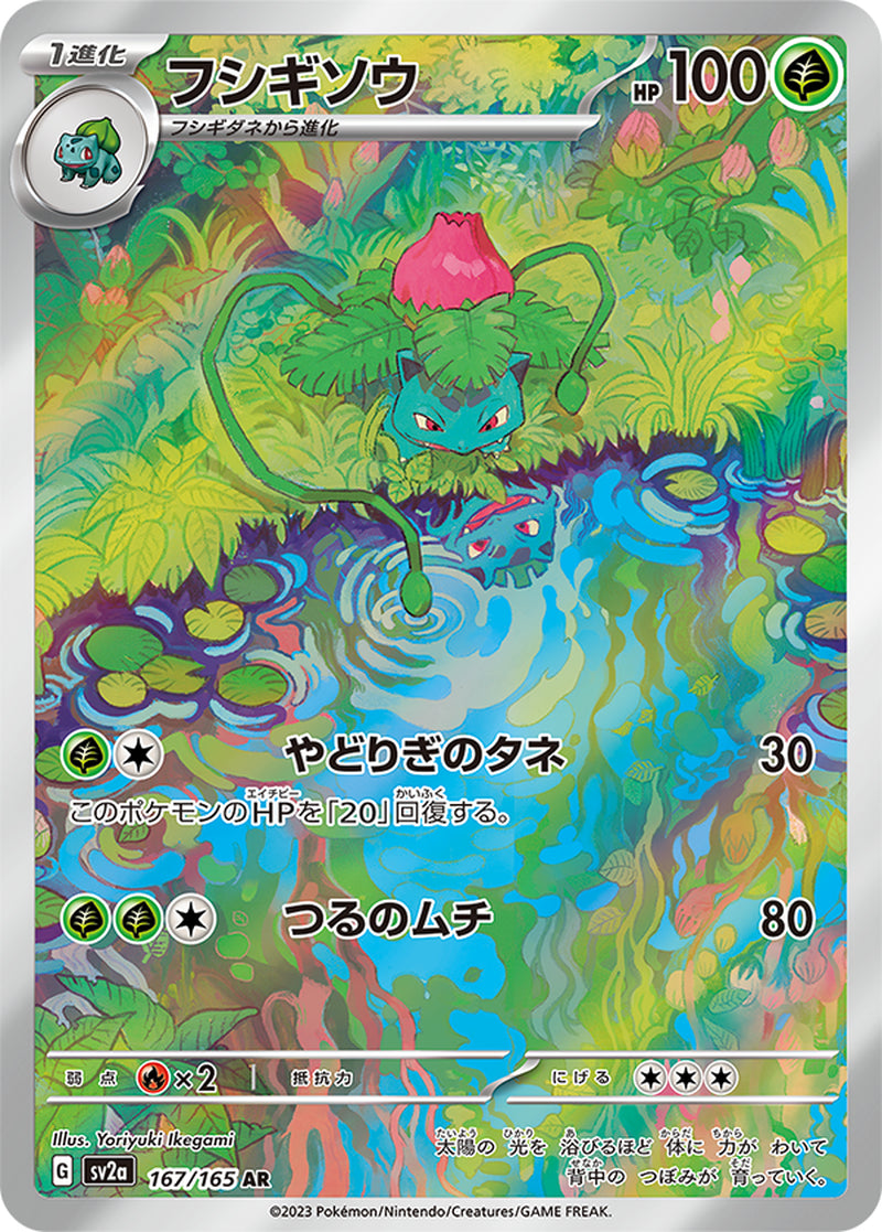 Pokemon Card Scarlet & Violet Pokemon Card 151 Booster Box Sv2A Japanese