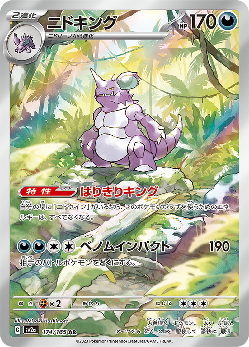 Pokemon Card Scarlet & Violet Pokemon Card 151 Booster Box Sv2A Japanese