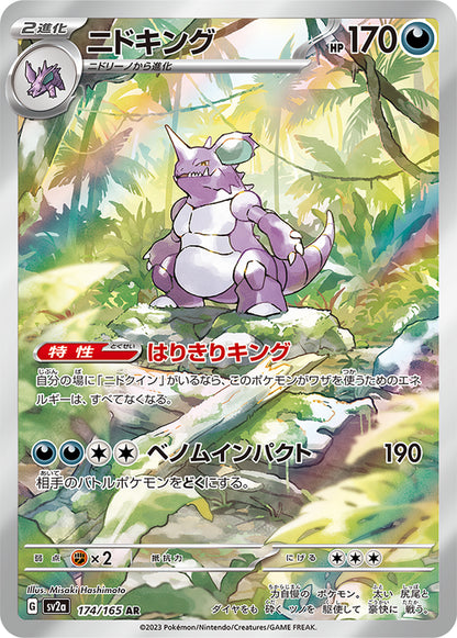 Pokemon Card Scarlet & Violet Pokemon Card 151 Booster Box Sv2A Japanese