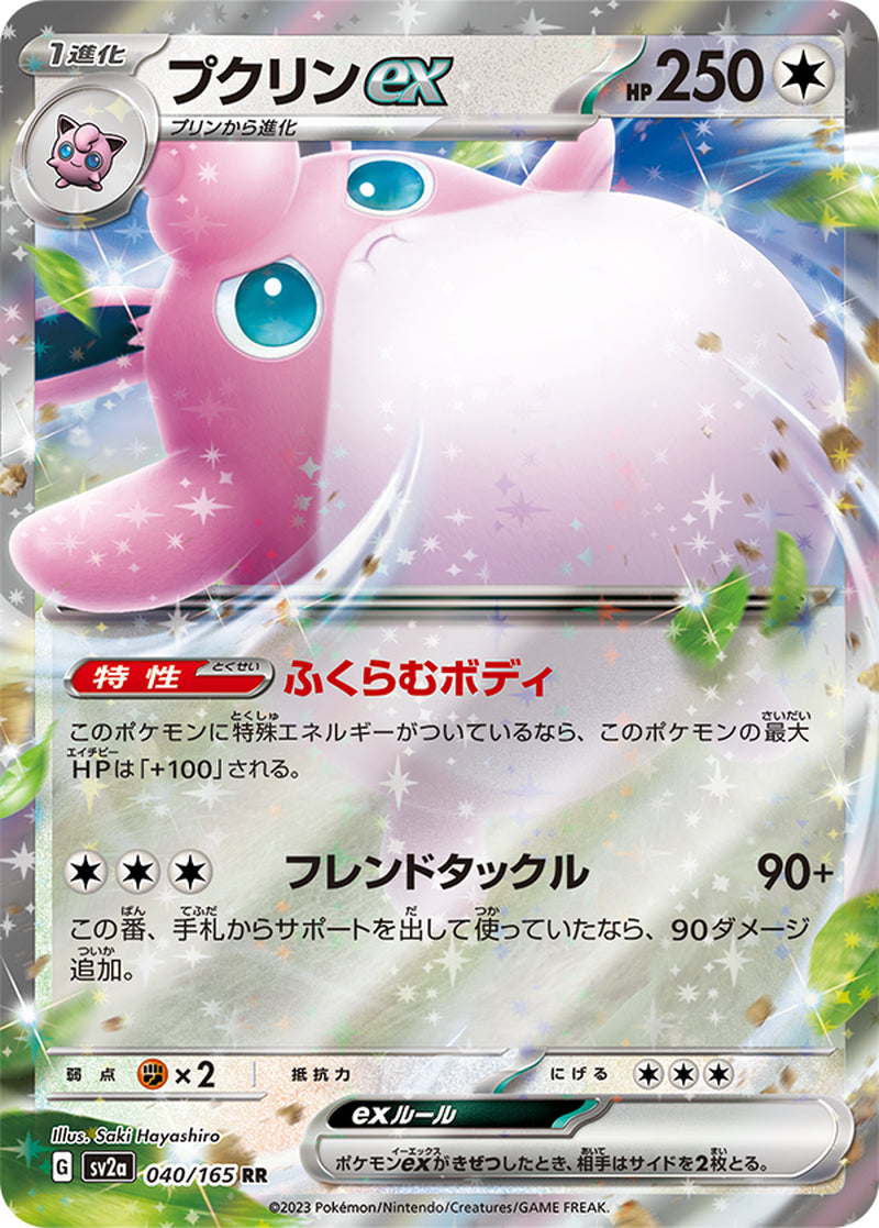 Pokemon Card Scarlet & Violet Pokemon Card 151 Booster Box Sv2A Japanese