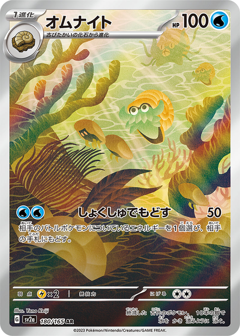 Pokemon Card Scarlet & Violet Pokemon Card 151 Booster Box Sv2A Japanese