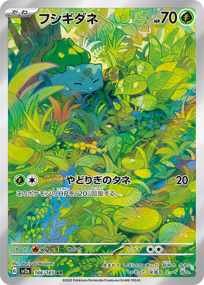 Pokemon Card Scarlet & Violet Pokemon Card 151 Booster Box Sv2A Japanese