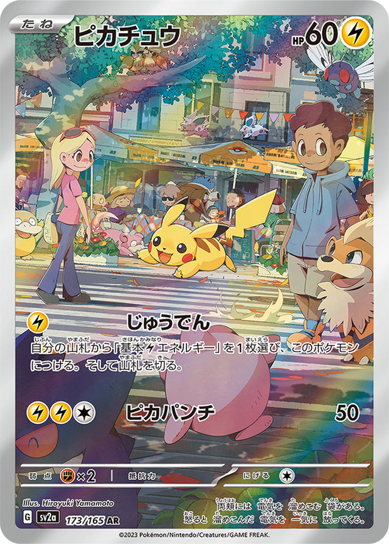 Pokemon Card Scarlet & Violet Pokemon Card 151 Booster Box Sv2A Japanese