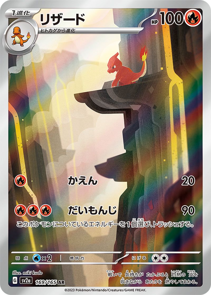 Pokemon Card Scarlet & Violet Pokemon Card 151 Booster Box Sv2A Japanese