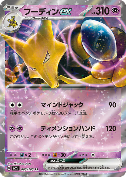 Pokemon Card Scarlet & Violet Pokemon Card 151 Booster Box Sv2A Japanese