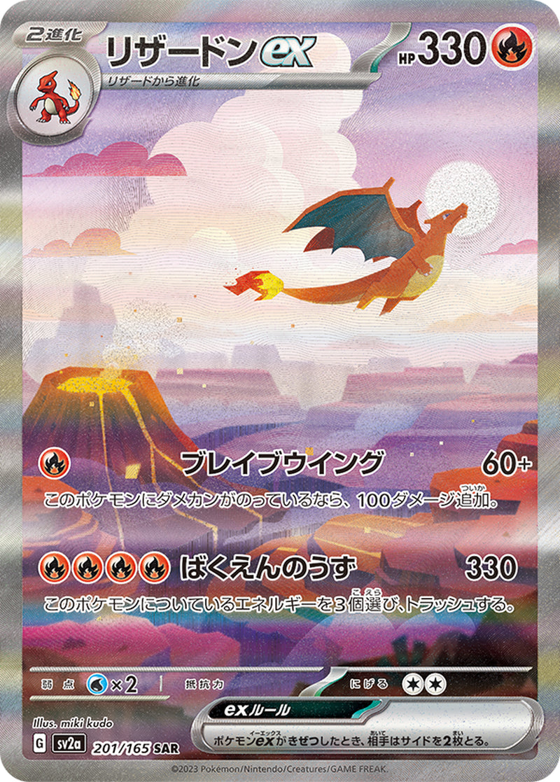 Pokemon Card Scarlet & Violet Pokemon Card 151 Booster Box Sv2A Japanese