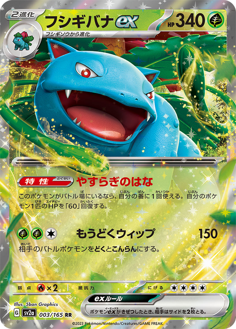 Pokemon Card Scarlet & Violet Pokemon Card 151 Booster Box Sv2A Japanese