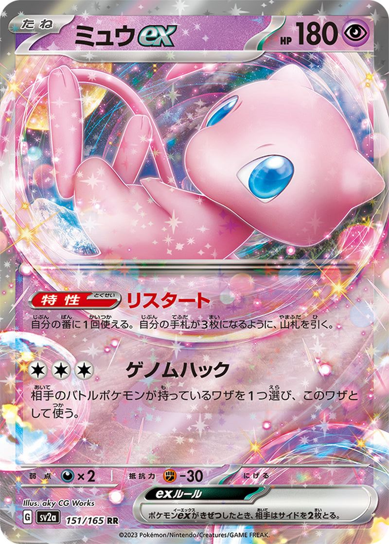 Pokemon Card Scarlet & Violet Pokemon Card 151 Booster Box Sv2A Japanese