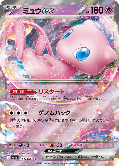 Pokemon Card Scarlet & Violet Pokemon Card 151 Booster Box Sv2A Japanese